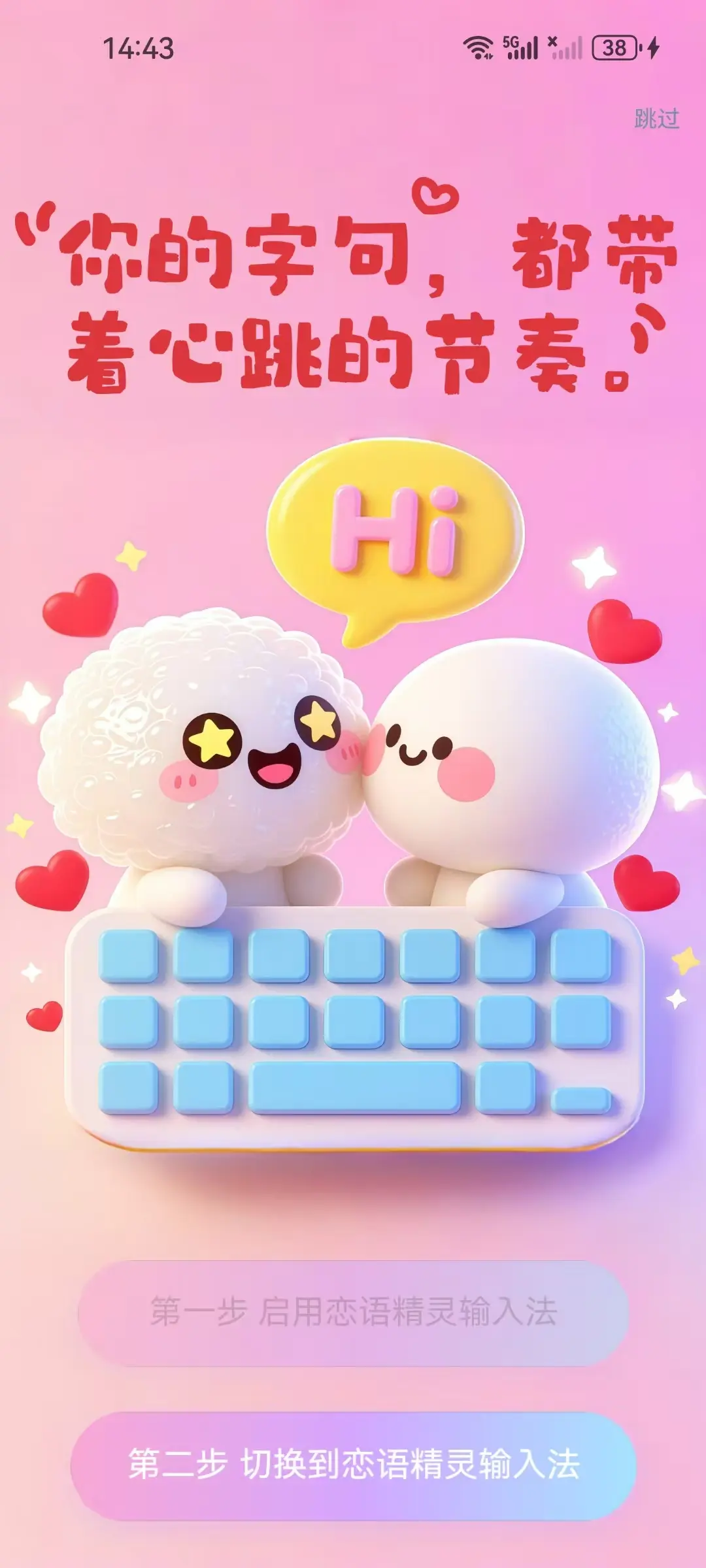 羽嘉科技产品展示